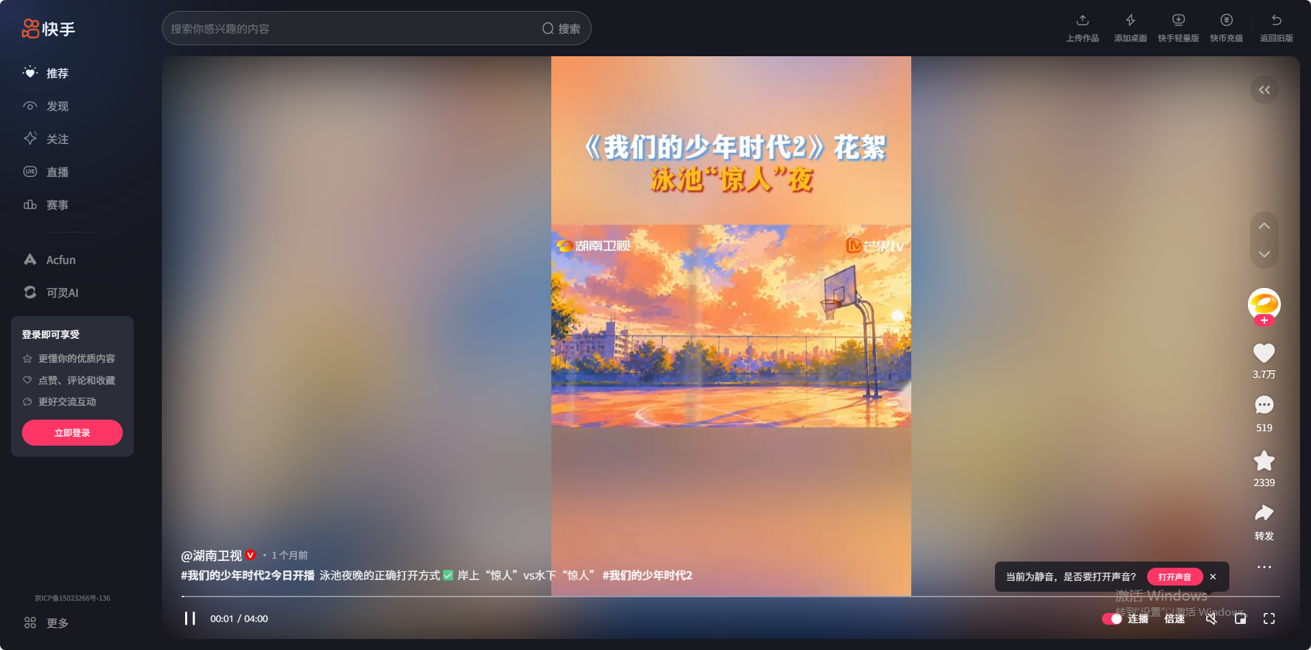 快手网页版