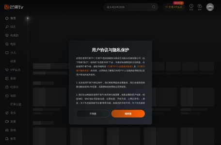 芒果TV