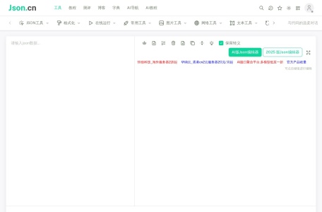JSON解析