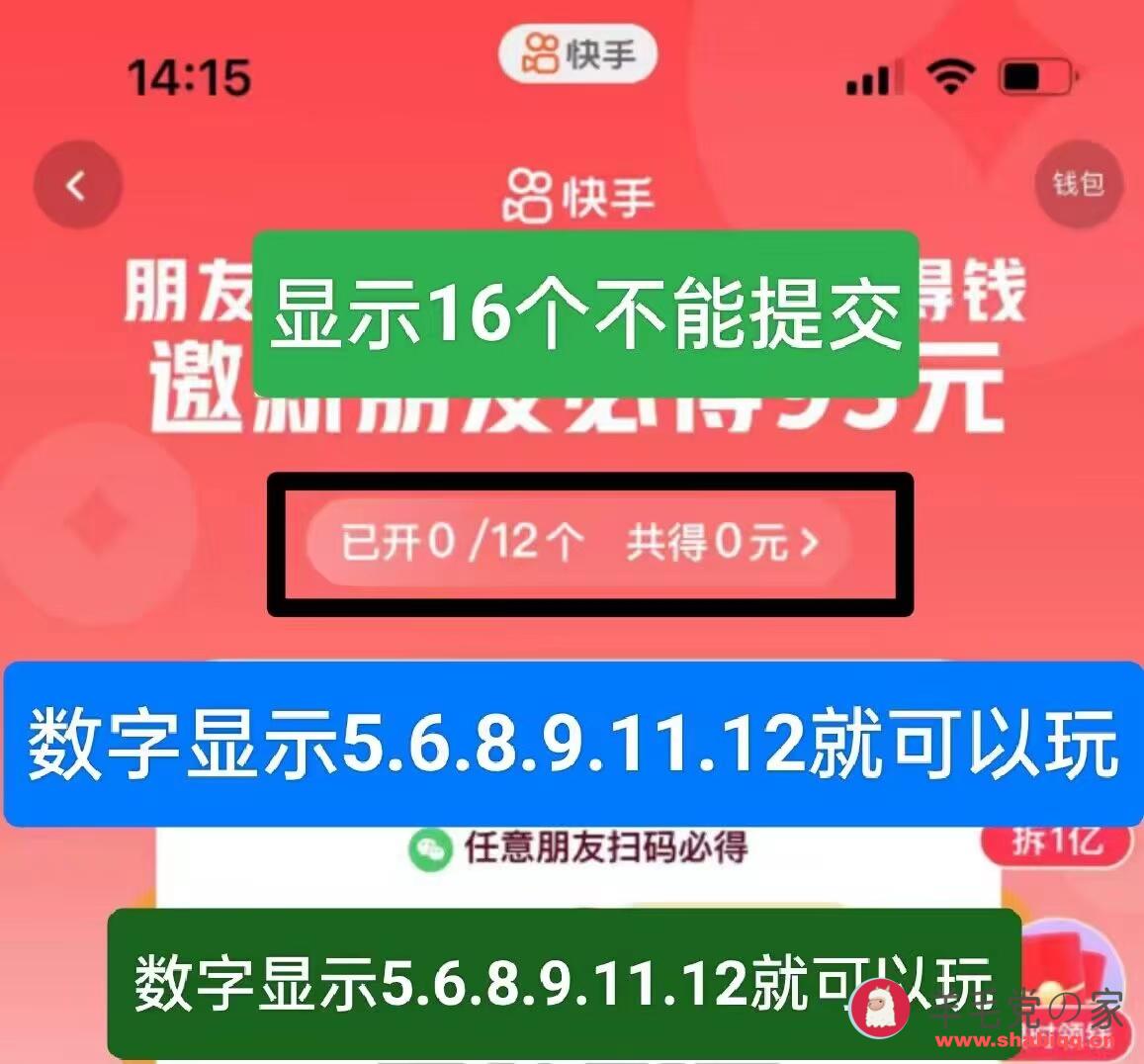 快手现金  快手 第2张